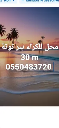 Location Local Alger Birtouta
