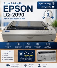 dot-matrix-printers-epson-lq-2090-kouba-alger-algeria