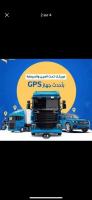 autre-installation-gps-tracker-rouiba-alger-algerie