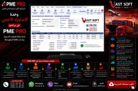 برامج-و-اشتراكات-logiciel-de-gestion-des-importationsبرنامج-إدارة-الاستيراد-بوزريعة-الجزائر