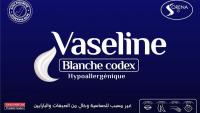 peau-vaseline-blanche-pure-codex-50-g-ain-naadja-alger-algerie