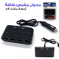 accessoires-interieur-olesson-1654-chargeur-de-voiture-4-sockets-lighter-cigarette-2-adaptateur-charge-usb-1-type-c-blida-algerie