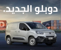 voitures-fiat-nouveau-doblo-2024-batna-algerie