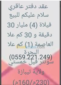 فيلا-بيع-تيبازة-خميستي-الجزائر