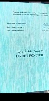 أرض-بيع-البليدة-أولاد-سلامة-الجزائر