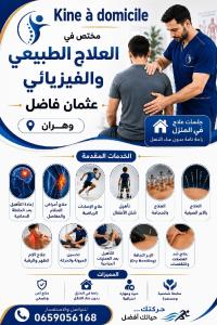 medicine-health-وهران-oran-algeria
