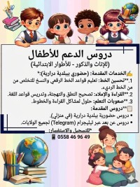 أستاذة تعليم الخط و القرأة