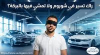 برامج-و-اشتراكات-أوطوجيكسو-autogexo-زرالدة-الجزائر