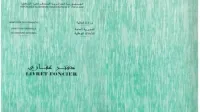 دراسات قانونية و تقنية 