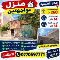 فيلا-بيع-سطيف-عين-أرنات-الجزائر