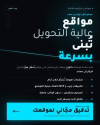 office-management-internet-developpeur-web-site-boutique-e-commerce-professionnel-toutes-wilayas-oran-algeria