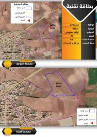 terrain-vente-mostaganem-fornaka-algerie