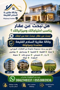 فيلا-بيع-تيبازة-الجزائر