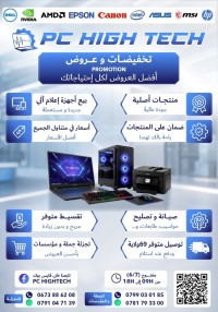 كمبيوتر-محمول-promotion-laptop-pc-portable-dell-hp-probook-elitebook-lenovo-thinkpad-acer-asus-حاسوب-micro-8gb-ram-16gb-256gb-ssd-بومرداس-الجزائر