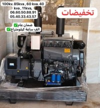 معدات-كهربائية-groupe-electrogene-100-kva-85-60-40-11-ورقلة-الجزائر