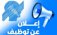 commercial-marketing-اعلان-توضيف-بدوام-جزئي-او-كلي-sidi-bel-abbes-algeria