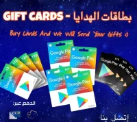GOOGLE PLAY GIFT CARD متوفر بطاقات الهدايا 