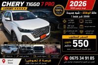 سيارات-chery-tiggo-7-pro-2025-luxury-خنشلة-الجزائر