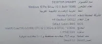 DESKTOP-DFEA5PF اسم الكمبيوتر