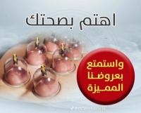 طب-و-صحة-بحث-عن-معالجات-بئر-خادم-الجزائر