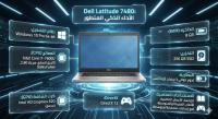 كمبيوتر-محمول-باتنة-بريكة-الجزائر
