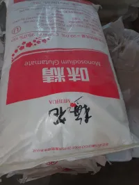 Monosodium glutamate غلوتمات الصوديوم 