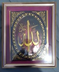 إطارات-cadre-allah-كادر-اسم-الله-معسكر-الجزائر