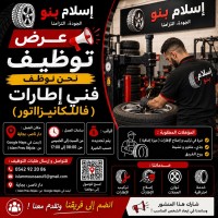 ميكانيك-السيارات-volcanisateur-بجاية-الجزائر