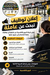 commercial-marketing-el-djomhoria-les-eucalyptus-alger-algeria
