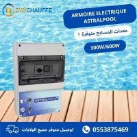 آخر-armoire-piscine-300w600w-بئر-الجير-وهران-الجزائر