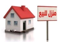 آخر-بيع-عقار-الشلف-الجزائر