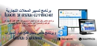Logiciel gestion des stocks-GsLogiciel