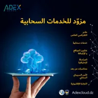 CLOUD SERVICE PROVIDER