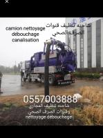 nettoyage-jardinage-camion-aspirateur-fosse-septique-et-debouchage-canalisati-ouled-moussa-boumerdes-algerie