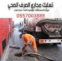 nettoyage-jardinage-camion-aspirateur-debouchage-canalisation-et-curage-regarde-birkhadem-alger-algerie