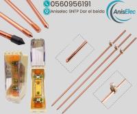 صناعة-و-تصنيع-barres-de-terre-en-cuivre-et-accessoires-mise-a-la-bonne-qualite-دار-البيضاء-الجزائر