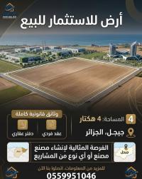 أرض-فلاحية-بيع-جيجل-قاوس-الجزائر