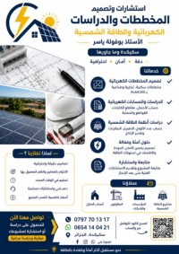 administration-management-ام-الطوب-ولاية-سكيكدة-oum-toub-skikda-algerie
