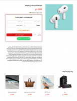 bureautique-internet-formulaire-de-commande-produit-e-commerce-bologhine-alger-algerie