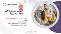 education-formations-prof-de-cours-anglais-jijel-algerie