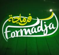 تجارة-و-مبيعات-assistant-de-vente-بني-مراد-البليدة-الجزائر