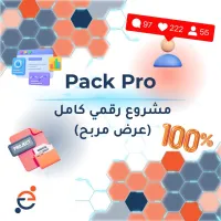 Pack projet numérique complet