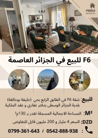 شقة-بيع-6-غرف-الجزائر-وسط