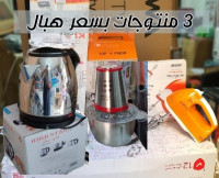 autre-pack-bouilloire-hachoir-inox-batteur-alger-centre-algerie