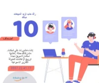 إدارة الصفحات/التسويق الالكتروني/خدمات تسويقية