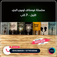 livres-magazines-كتب-في-علم-النفس-والتنمية-الذاتية-khemis-el-khechna-boumerdes-algerie