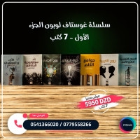 كتب-و-مجلات-في-علم-النفس-والتنمية-الذاتية-خميس-الخشنة-بومرداس-الجزائر