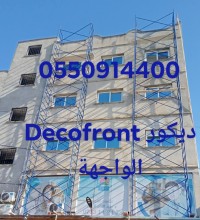 construction-works-decoration-facade-exterieure-boumerdes-algeria