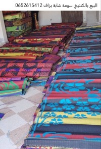 tapis-moquettes-حصيرة-bordj-bou-arreridj-algerie