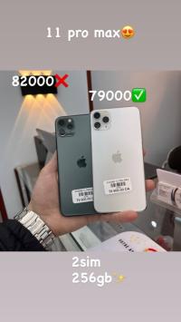هواتف-ذكية-iphone-11pro-max-أولاد-موسى-بومرداس-الجزائر